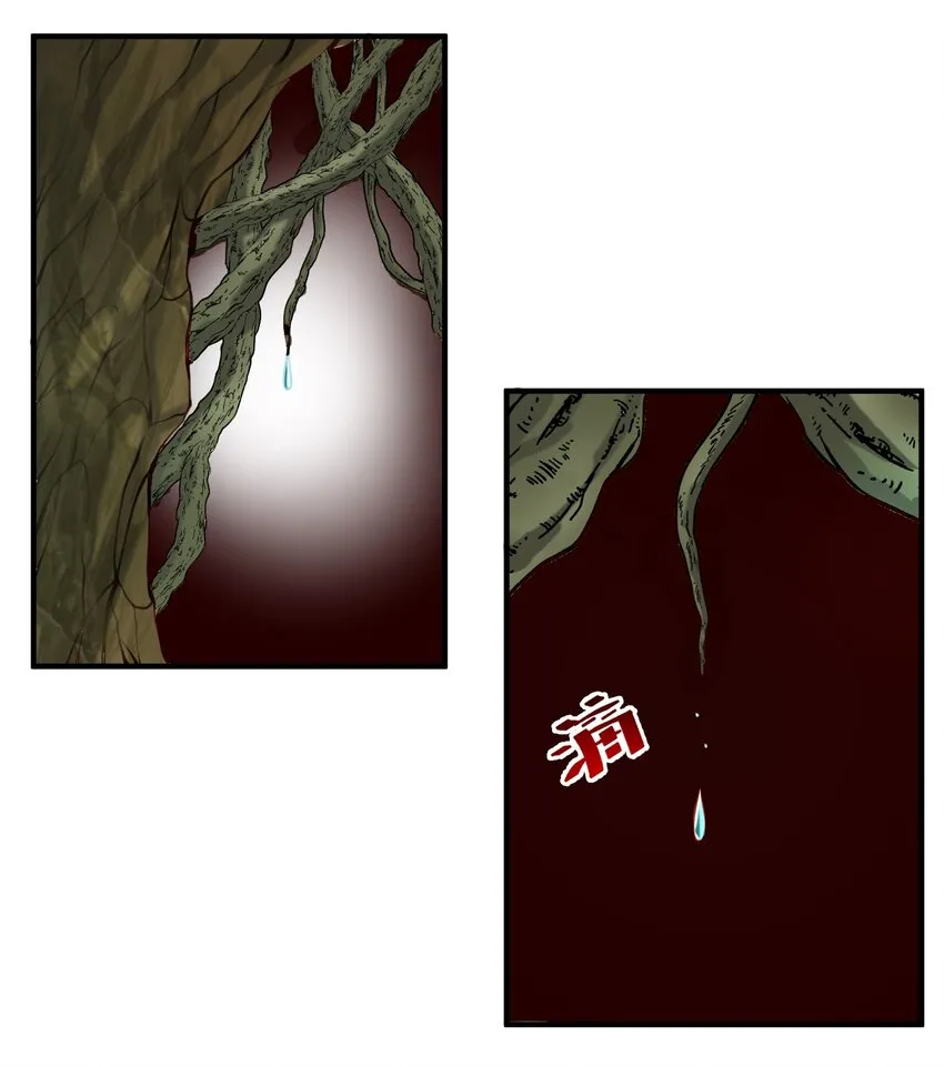 075 地下遗迹 第38页
