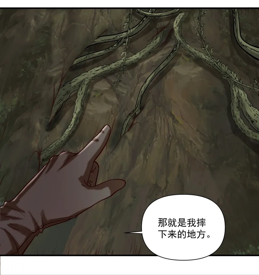 075 地下遗迹 第40页