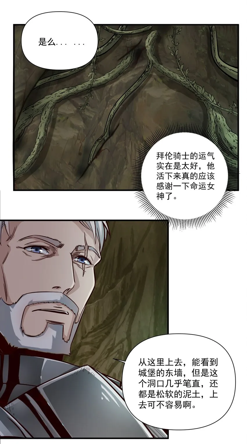 075 地下遗迹 第42页