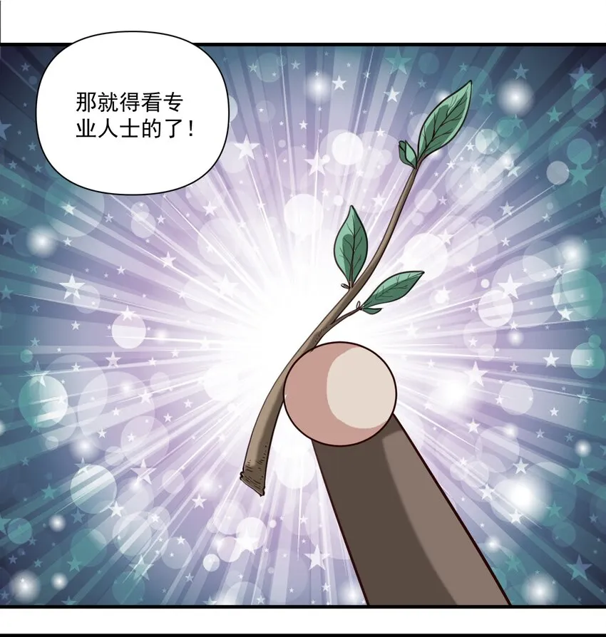 075 地下遗迹 第43页