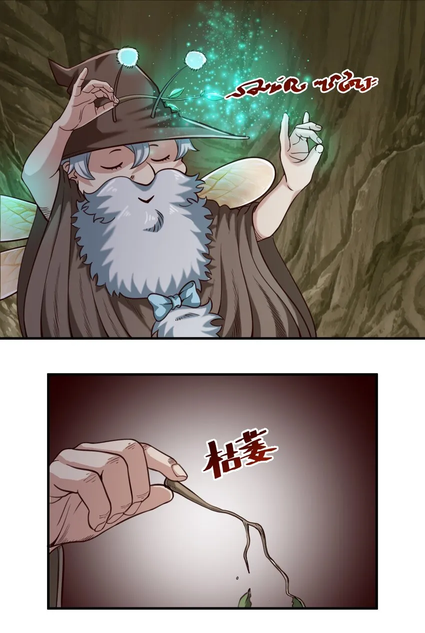 075 地下遗迹 第44页