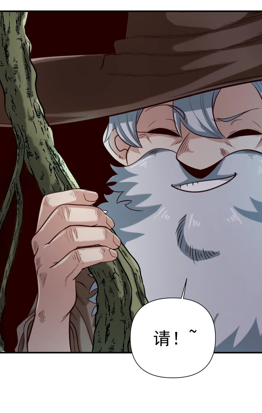 075 地下遗迹 第47页