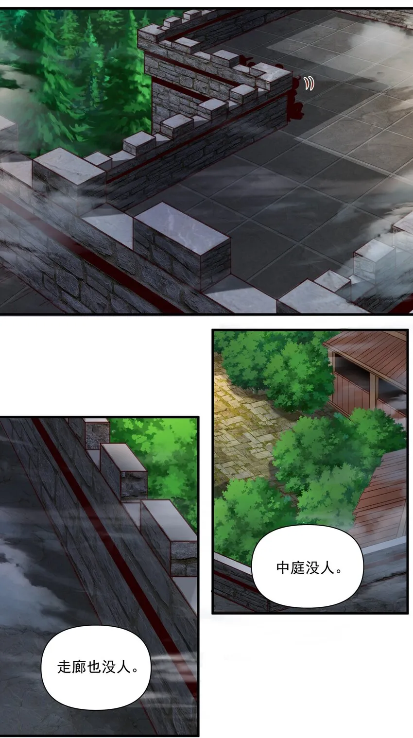 076 荒城 第3页