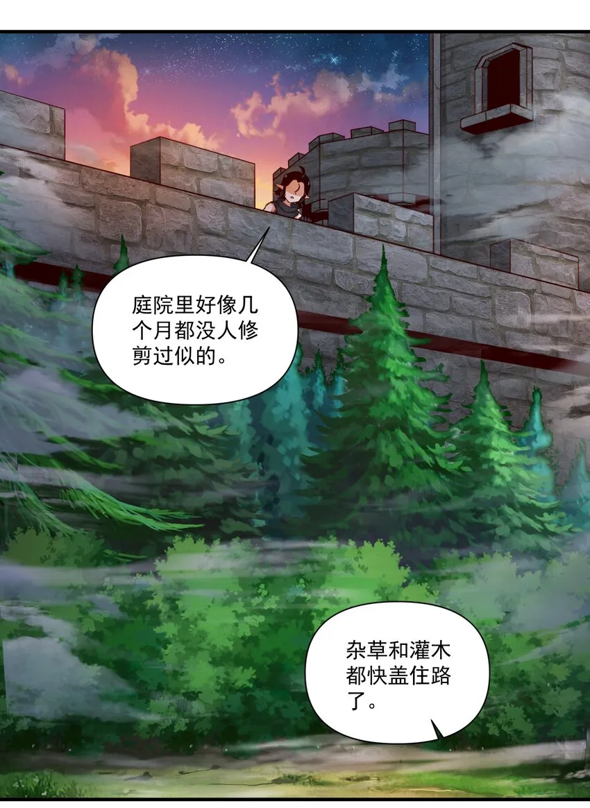 076 荒城 第5页