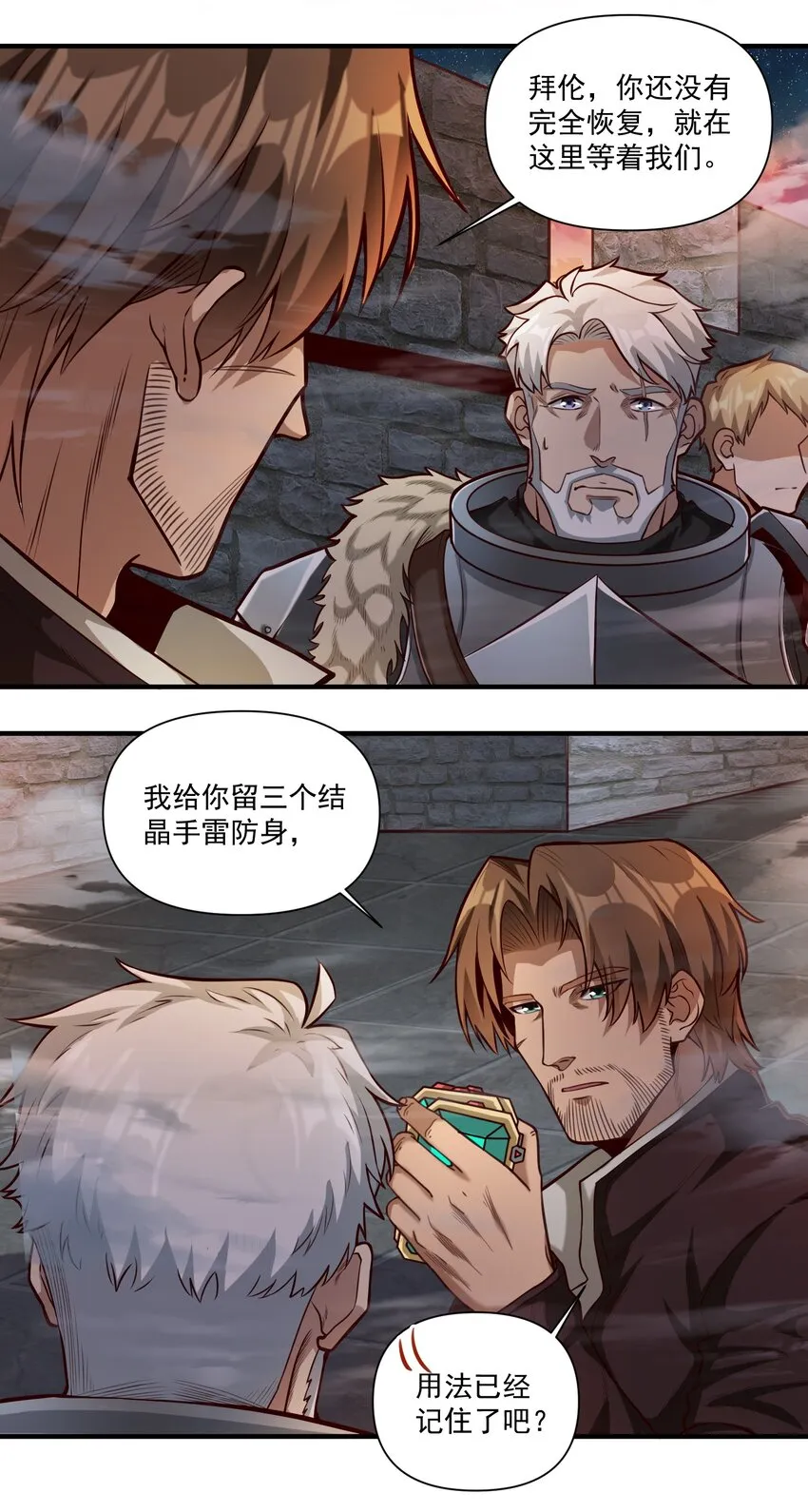 076 荒城 第6页