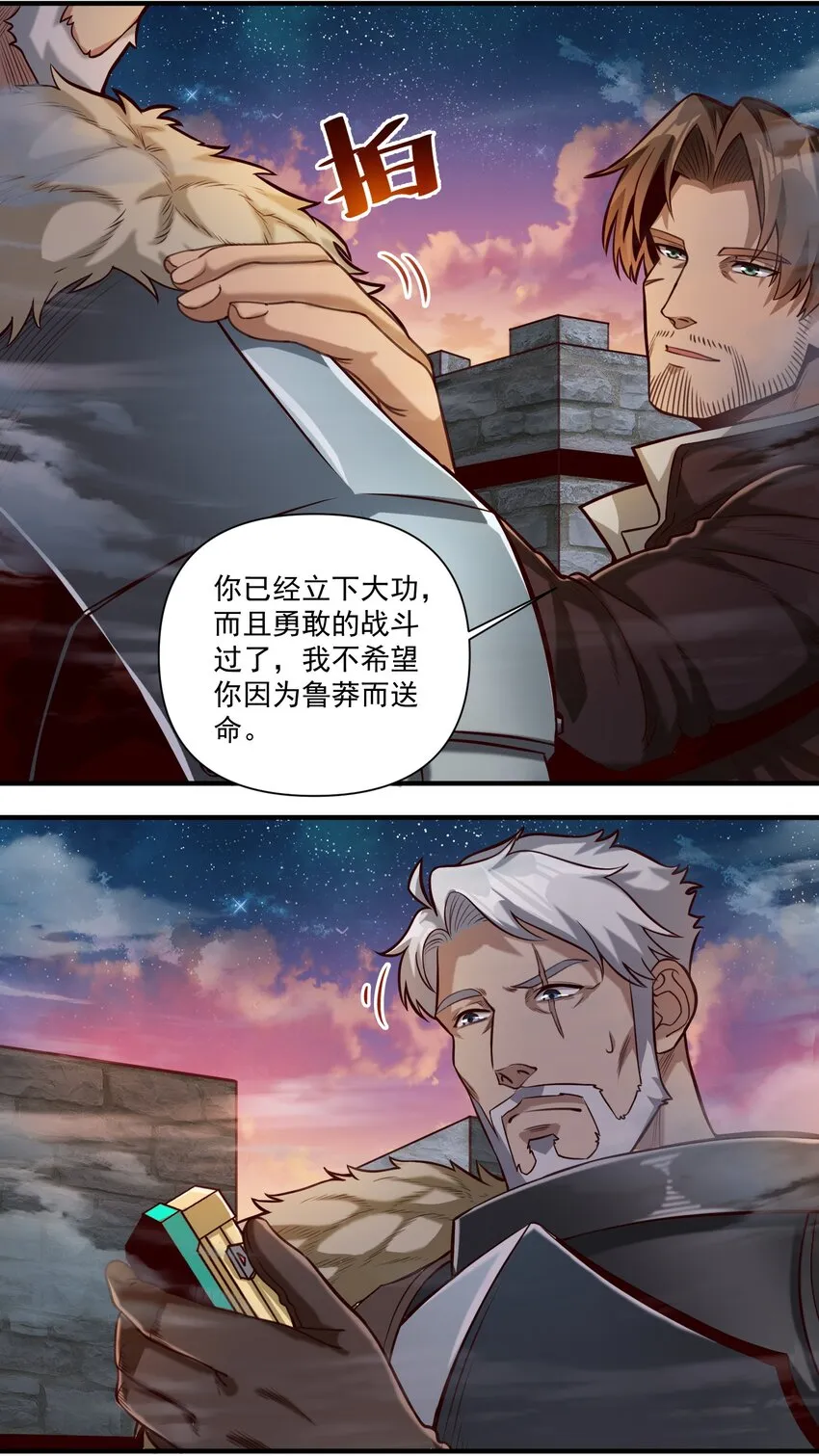 076 荒城 第8页