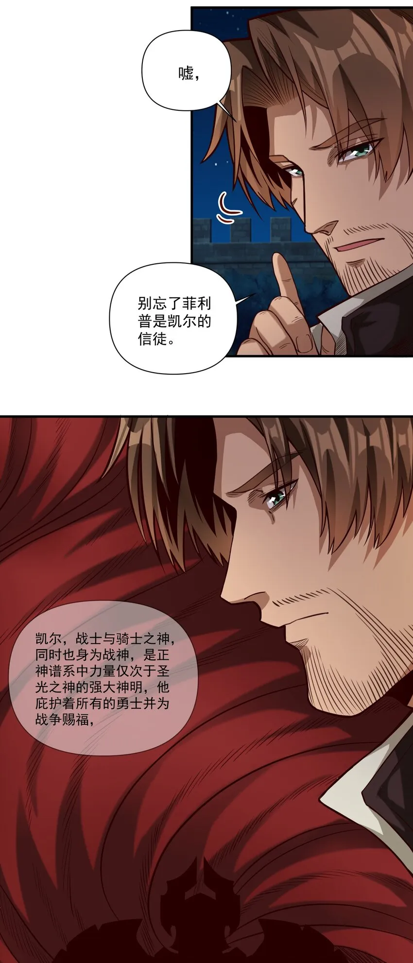 076 荒城 第13页