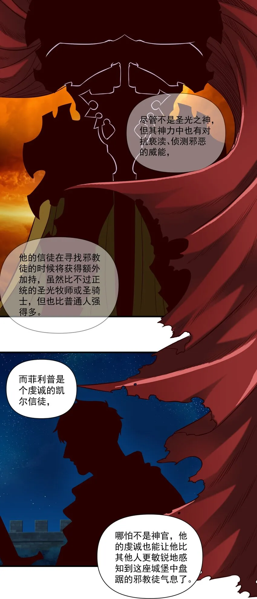076 荒城 第14页