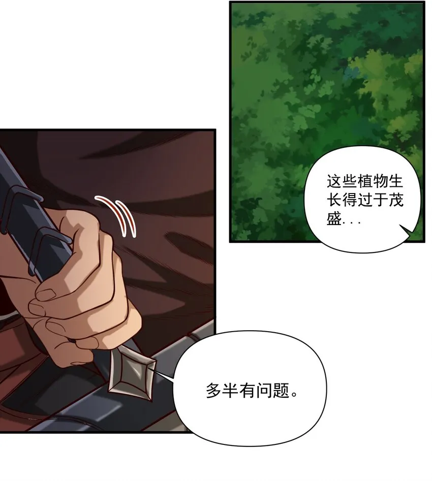 076 荒城 第15页