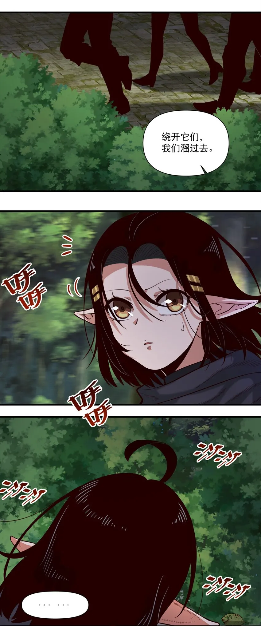 076 荒城 第16页