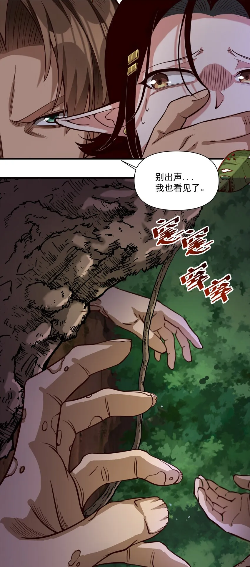 076 荒城 第19页