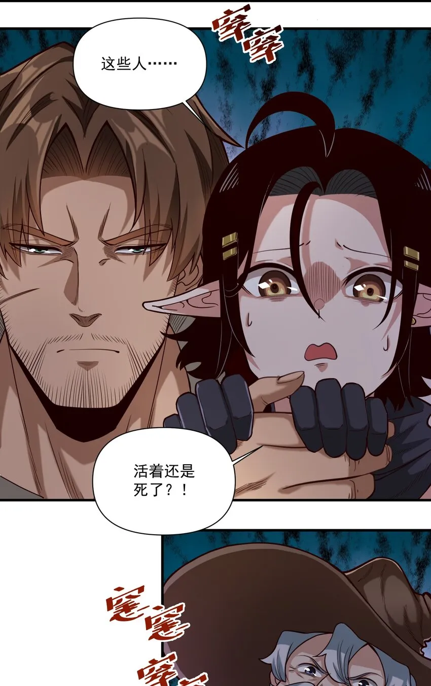 076 荒城 第22页
