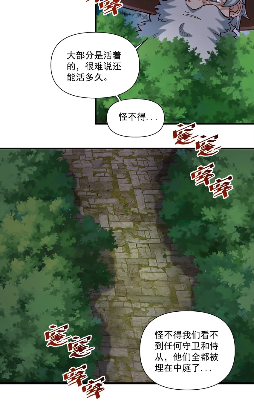 076 荒城 第23页