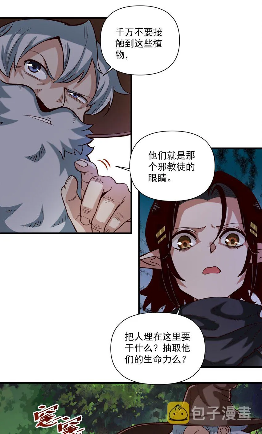 076 荒城 第24页