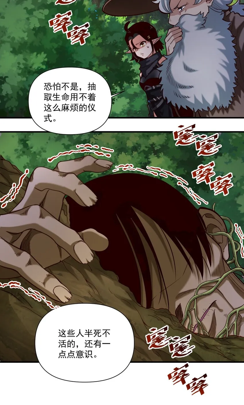076 荒城 第25页