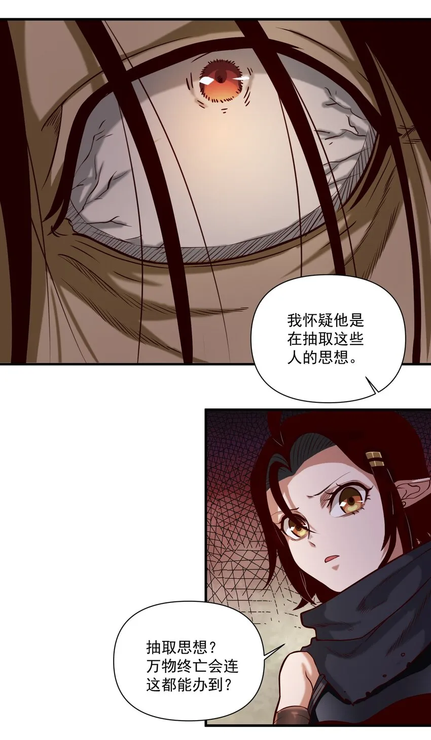 076 荒城 第26页