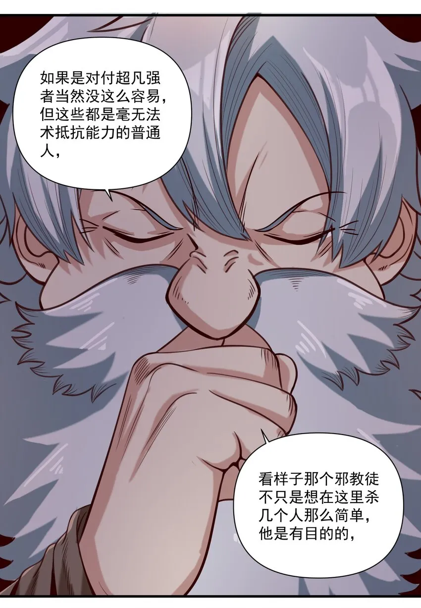 076 荒城 第27页