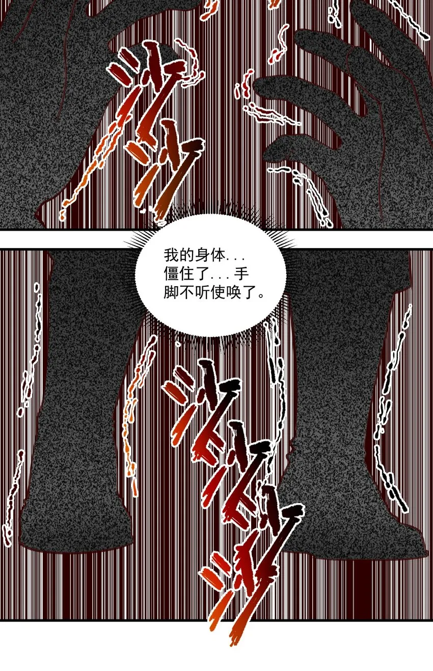 076 荒城 第35页
