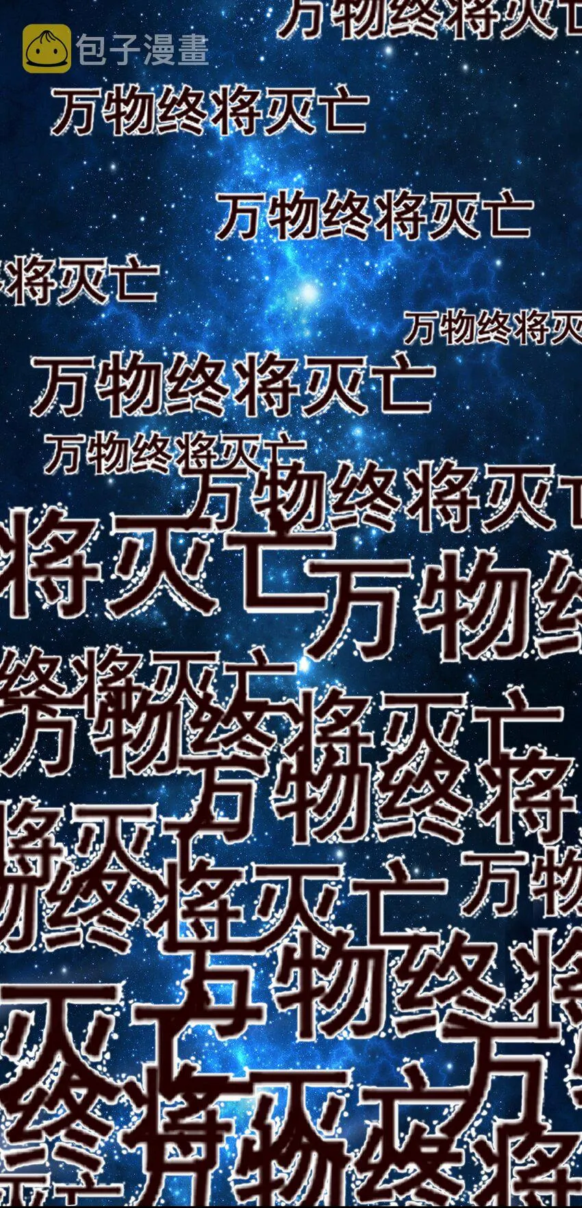 076 荒城 第40页