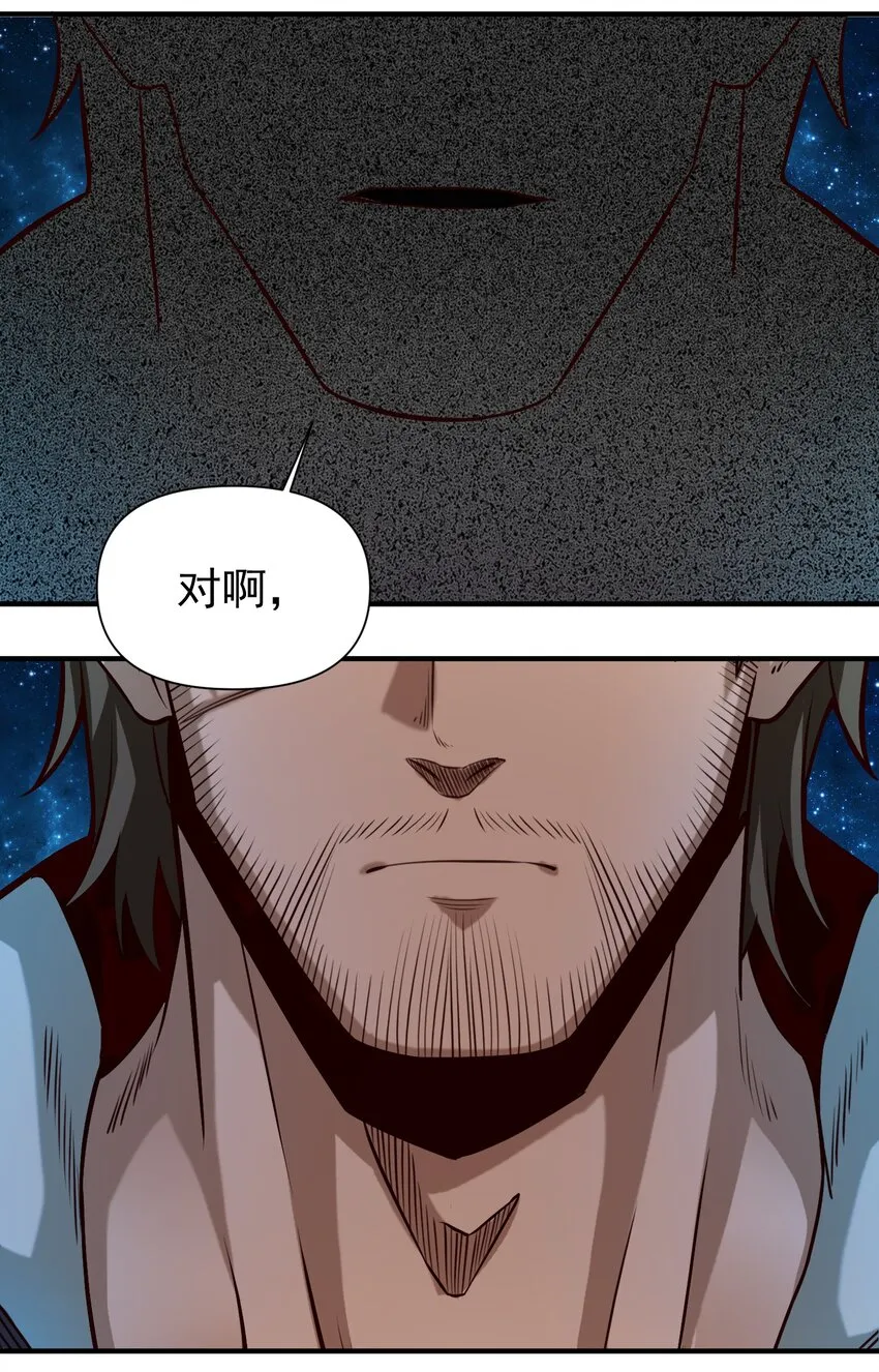 076 荒城 第42页