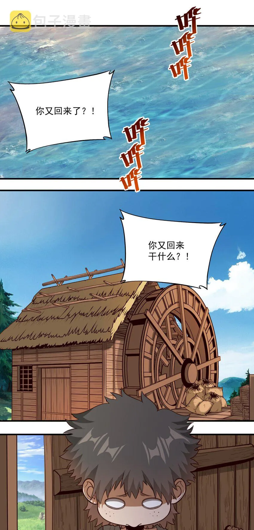 074 邪教徒的诅咒 第2页