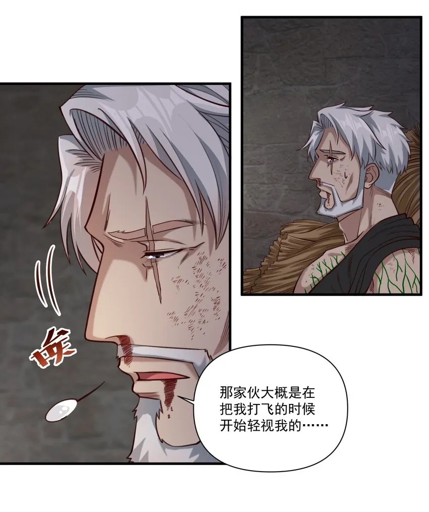074 邪教徒的诅咒 第15页
