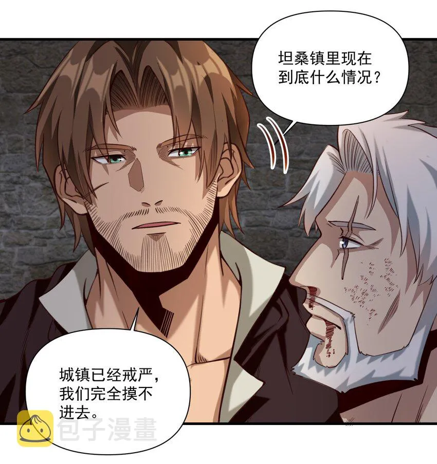 074 邪教徒的诅咒 第16页