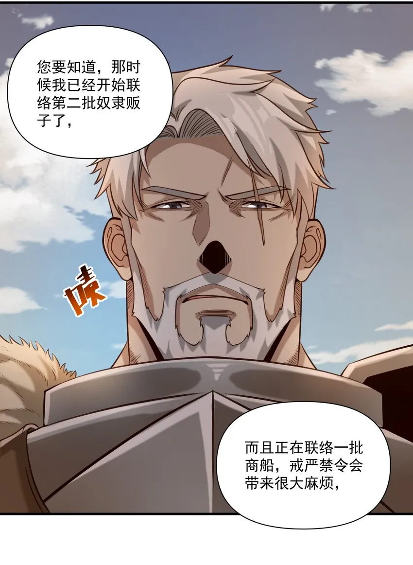 074 邪教徒的诅咒 第19页