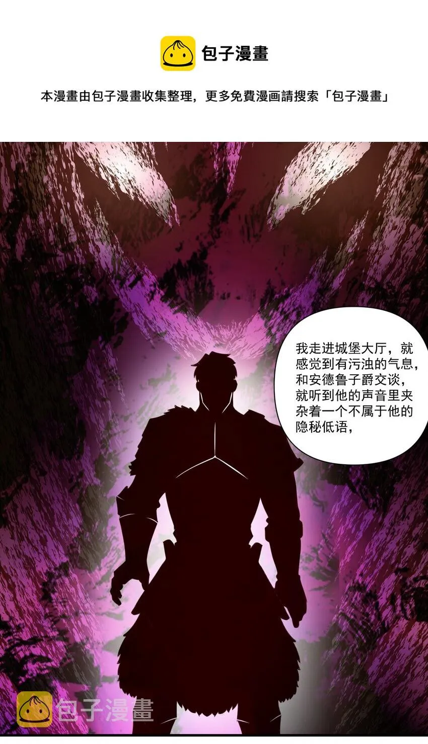 074 邪教徒的诅咒 第21页