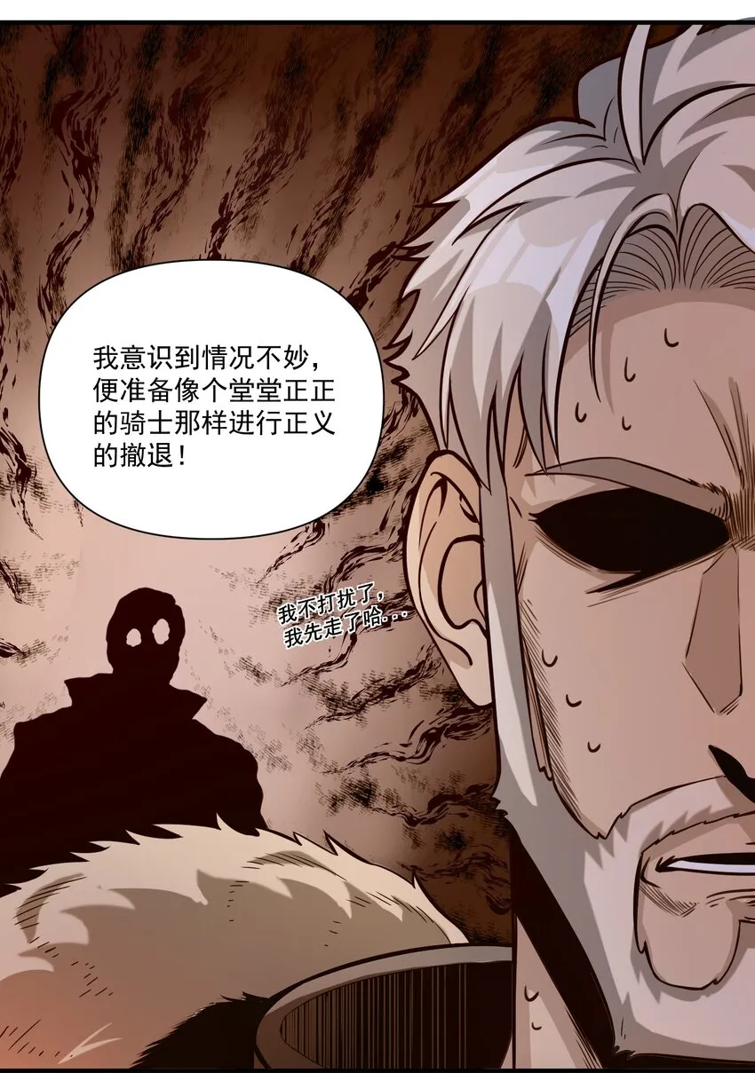 074 邪教徒的诅咒 第22页