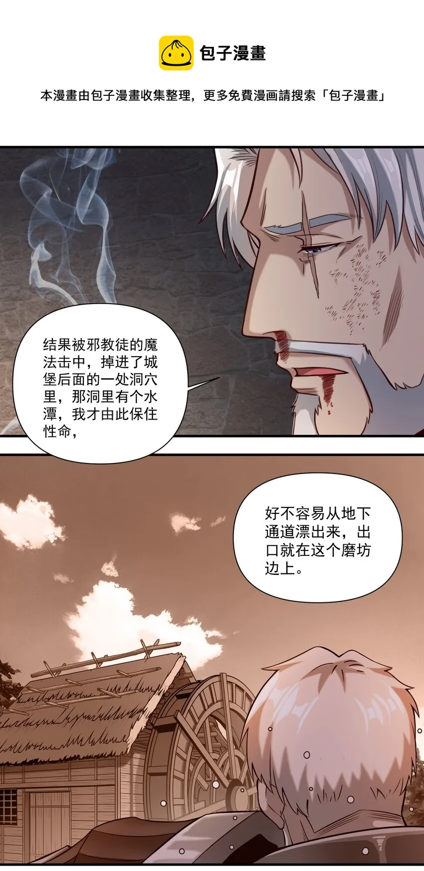 074 邪教徒的诅咒 第25页