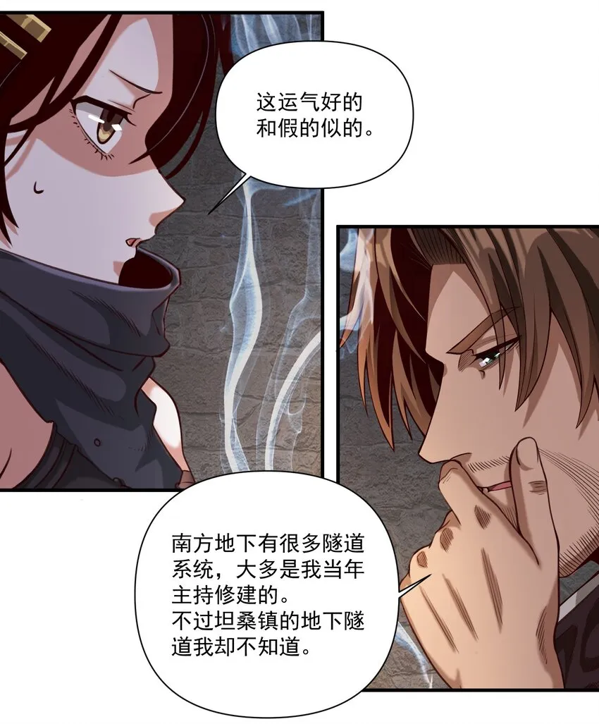 074 邪教徒的诅咒 第26页