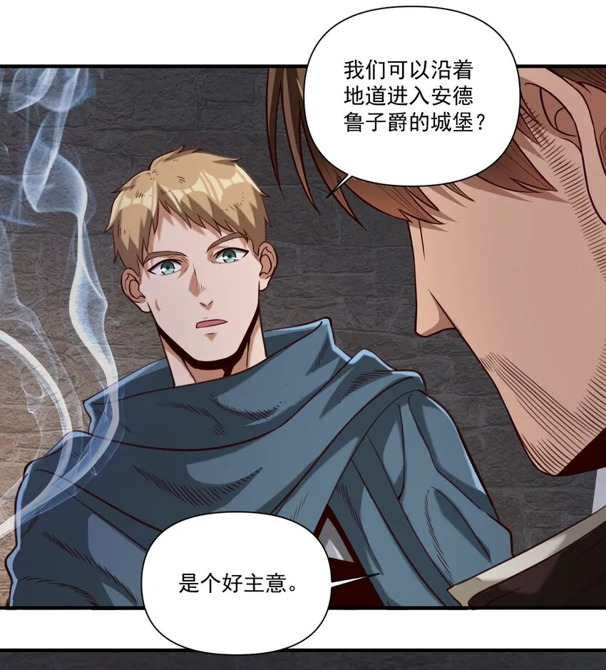 074 邪教徒的诅咒 第27页