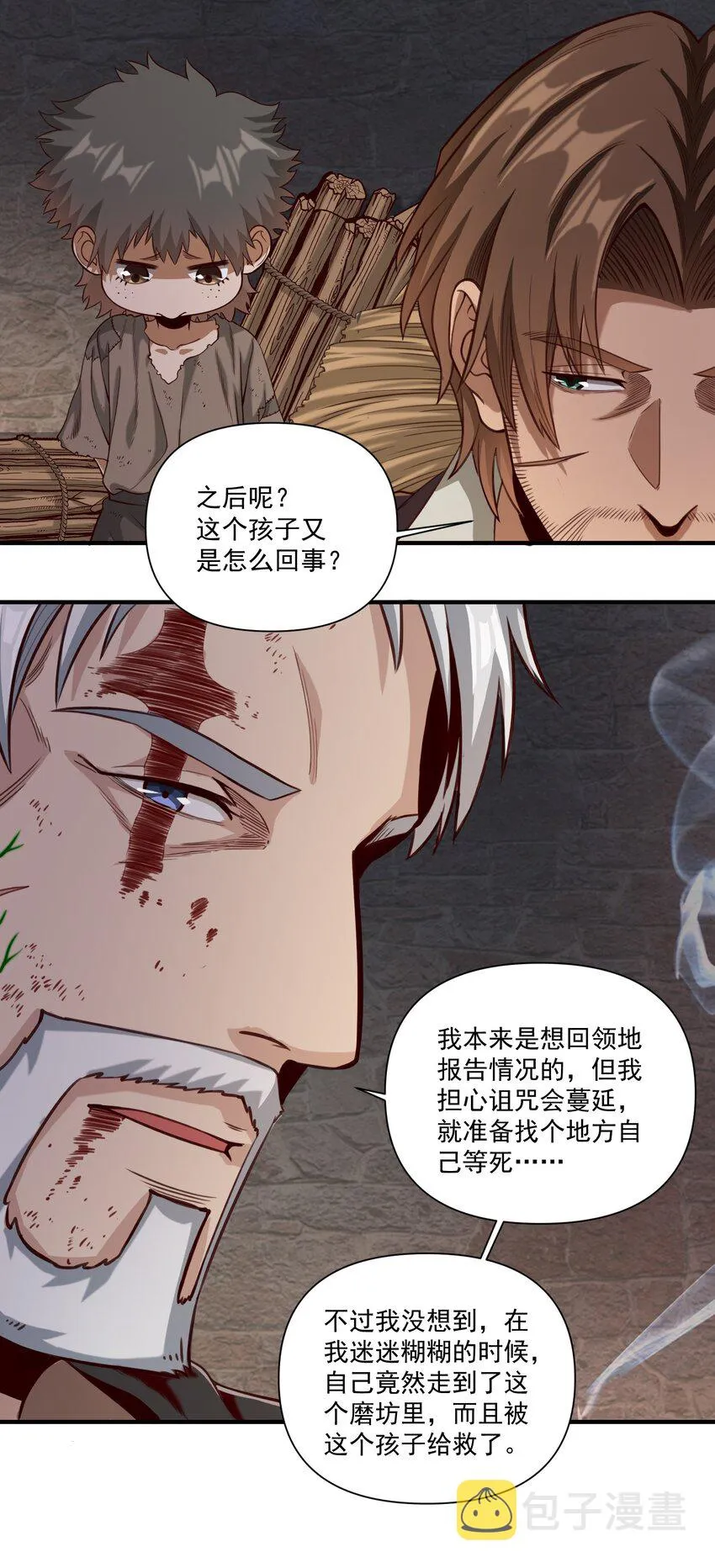 074 邪教徒的诅咒 第28页