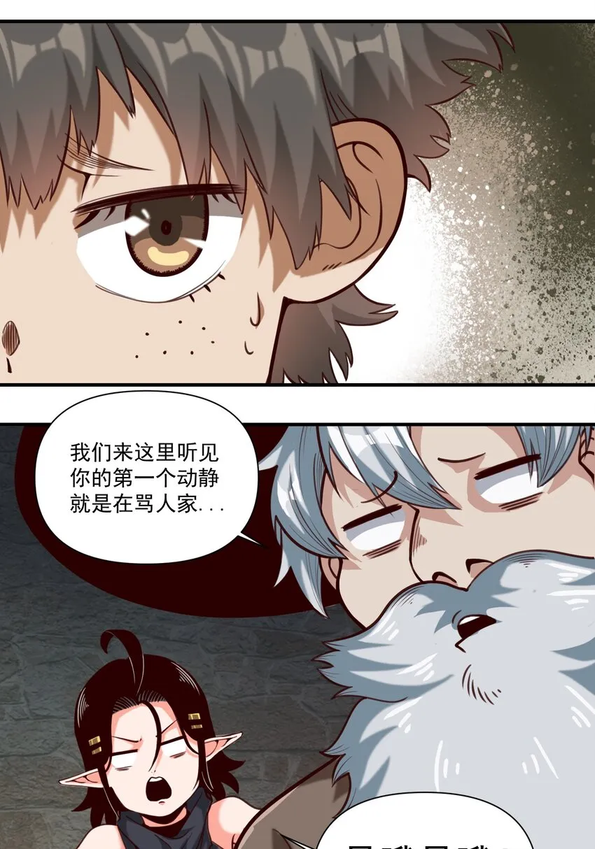 074 邪教徒的诅咒 第30页