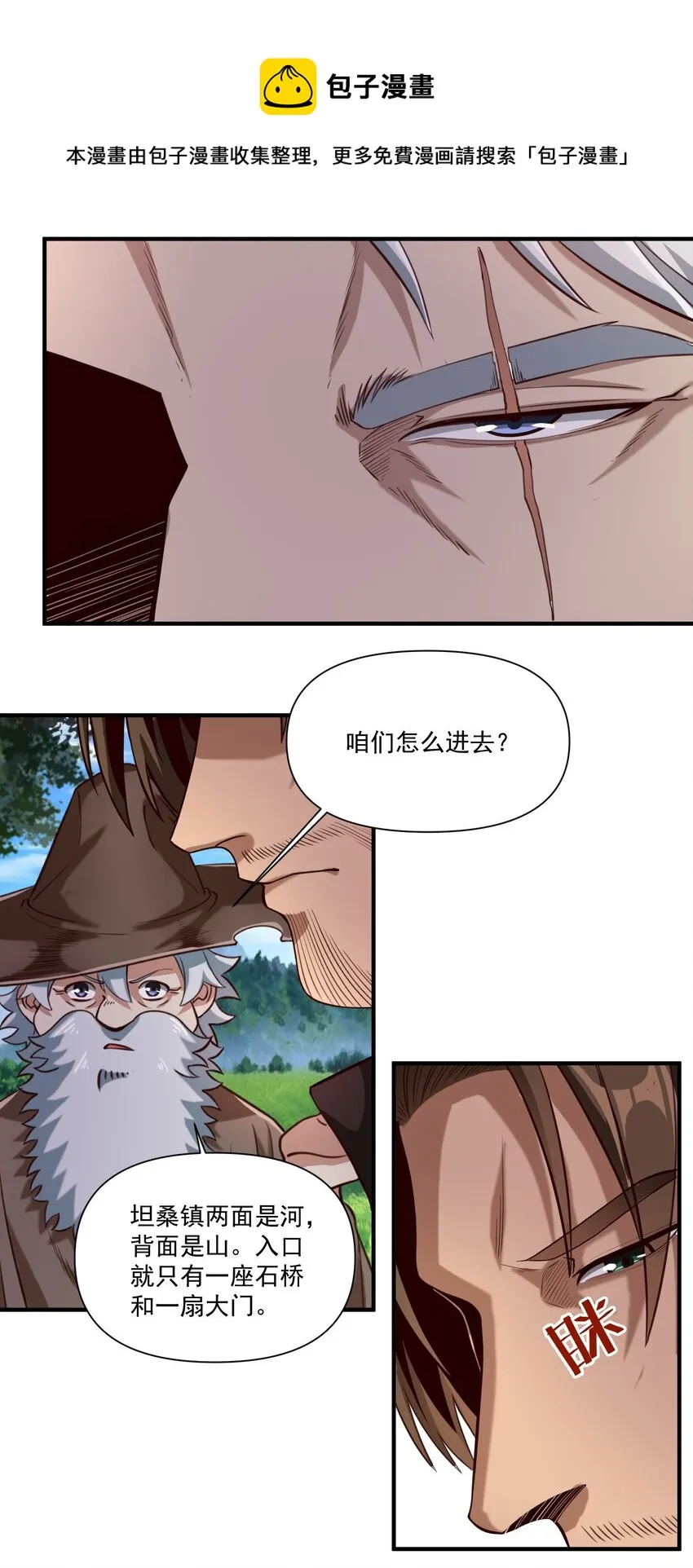 073 坦桑镇 第13页
