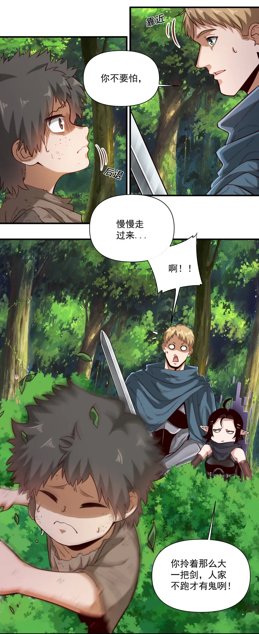 073 坦桑镇 第19页