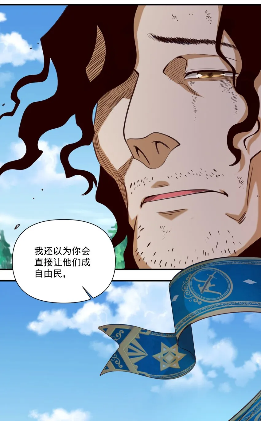072 超乎时代的思想 第3页