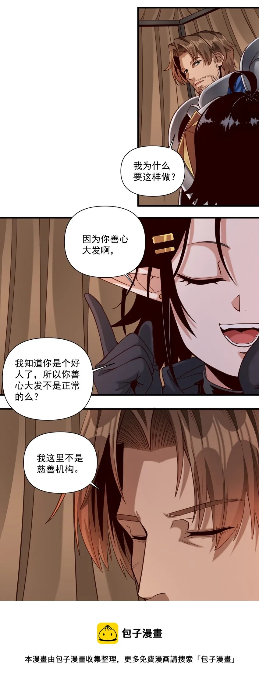 072 超乎时代的思想 第5页