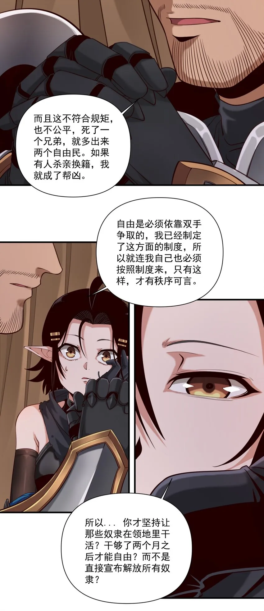 072 超乎时代的思想 第6页