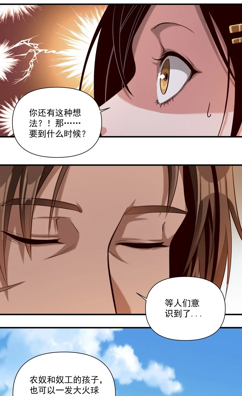 072 超乎时代的思想 第8页