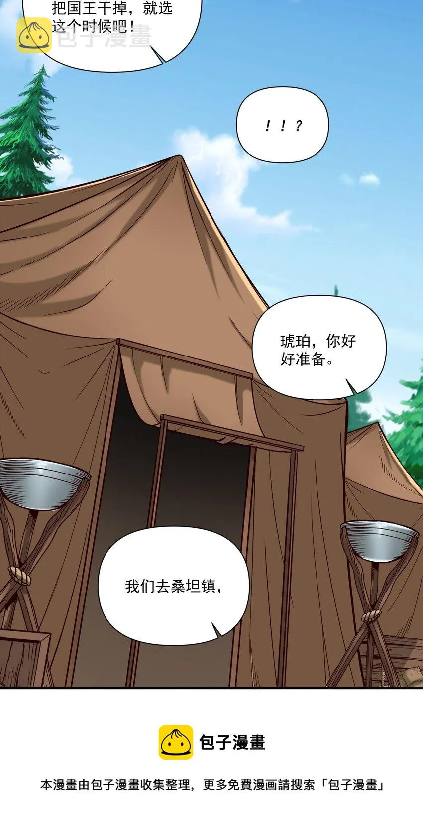 072 超乎时代的思想 第9页