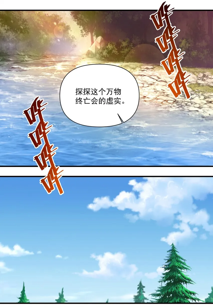 072 超乎时代的思想 第10页