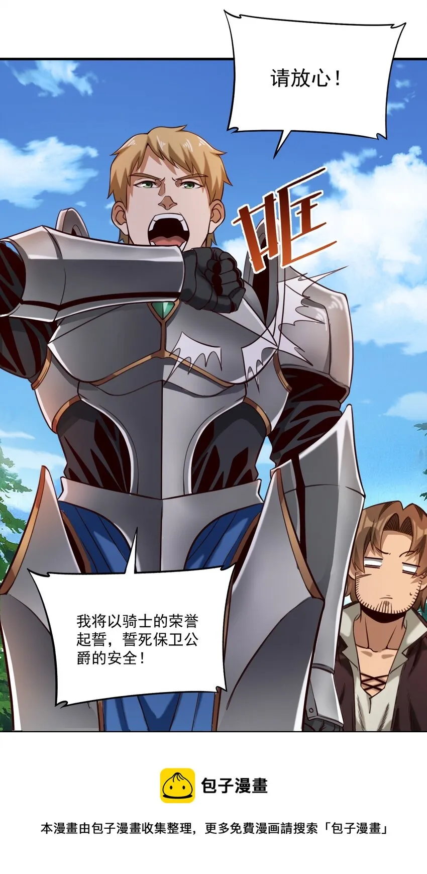 072 超乎时代的思想 第13页