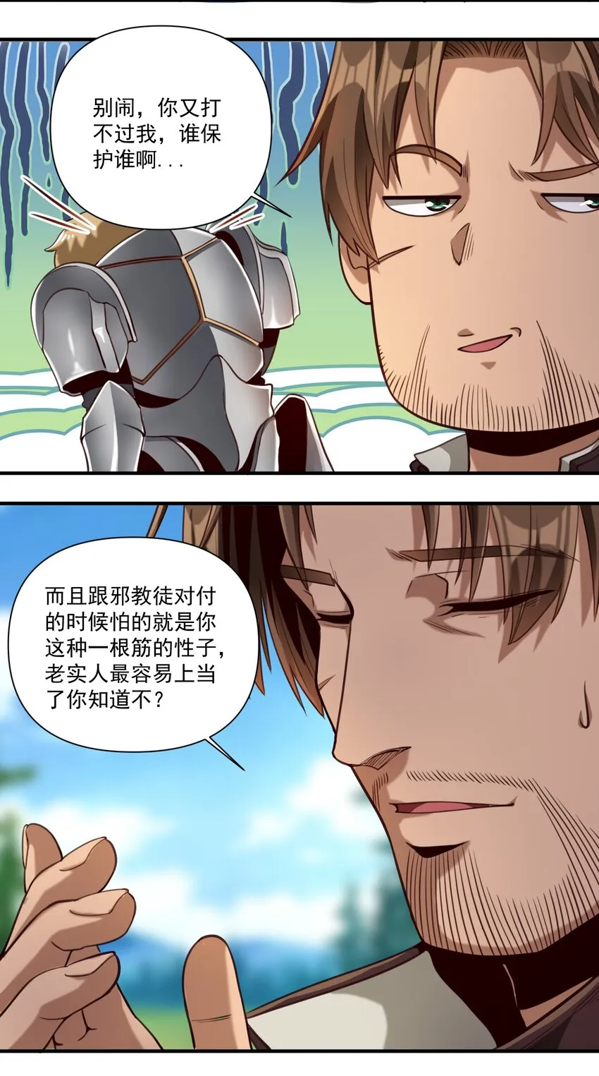 072 超乎时代的思想 第14页