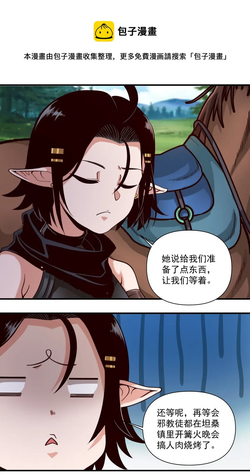 072 超乎时代的思想 第17页