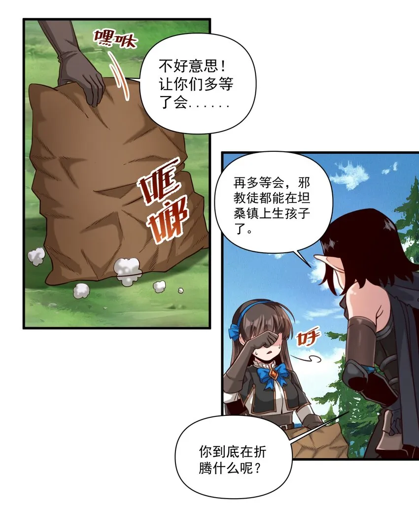 072 超乎时代的思想 第20页