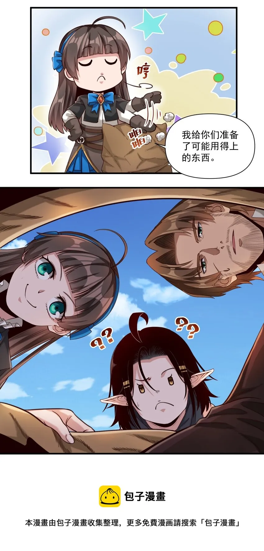 072 超乎时代的思想 第21页