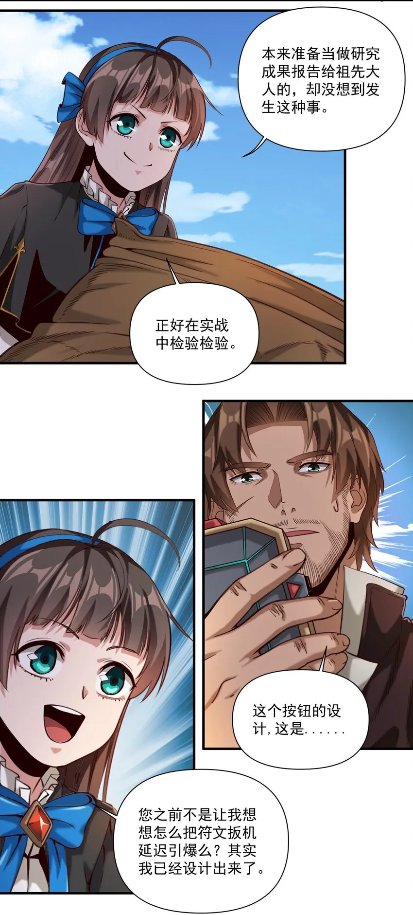 072 超乎时代的思想 第23页
