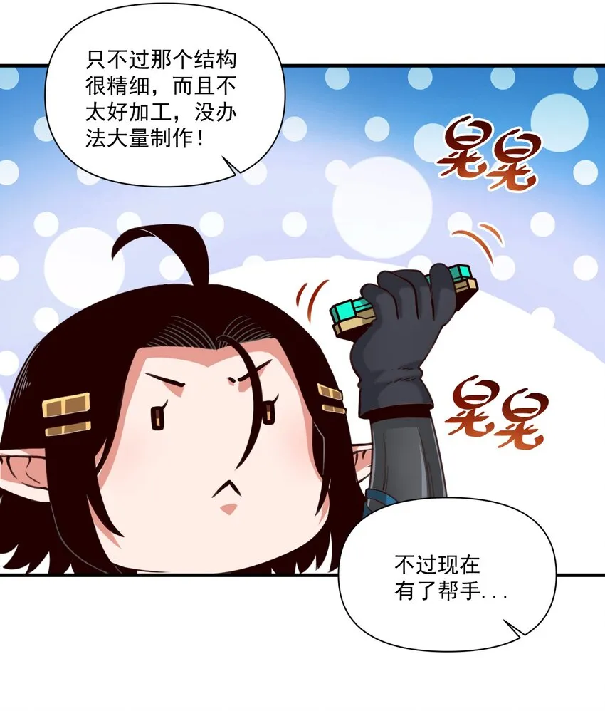 072 超乎时代的思想 第24页